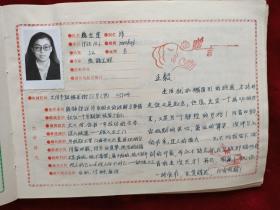 太原工业大学（现太原理工大学）热能工程系86级毕业纪念册(老师、同学留言和照片)