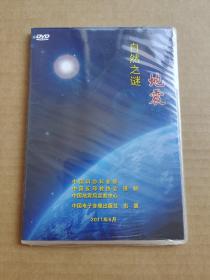 自然之谜地震(DVD)