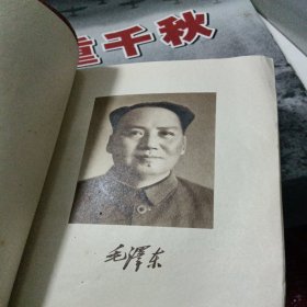 1969年毛泽东选集
