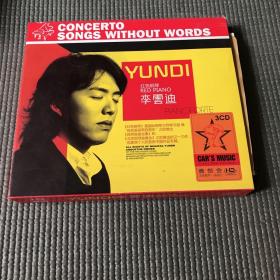红色钢琴 李云迪 CD