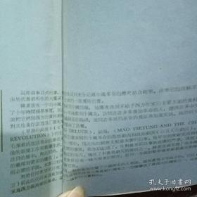 《中国人的理想藏书》与毛泽东书籍 第一部 第二部 等共三册合售 实书如图