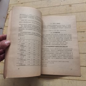 用断裂力学评定压力容器缺陷方法的分析综述