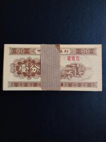 1953年壹分纸币三罗马779冠全新一刀，侧面微油。