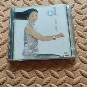 CD光盘-音乐 陶晶莹 爱情十字路口 (单碟装)