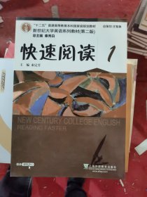 快速阅读1