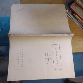 电磁场在生物医学中的应用 上