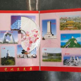 北京旅游留念  (内有碟片)