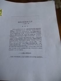 庭院深深深几许—红楼三境