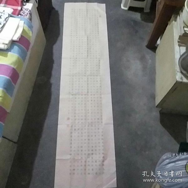 文喜书法