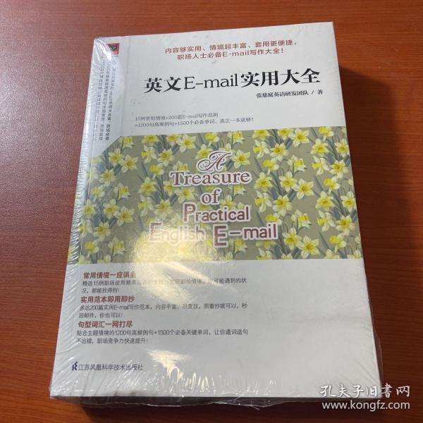 英文E-mail实用大全