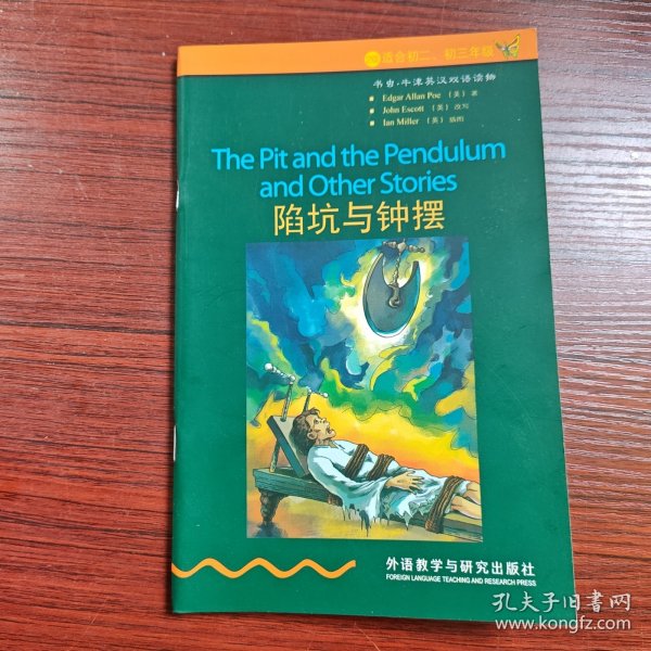 书虫·牛津英汉双语读物(2级中)(适合初二、初三)(套装共9册)