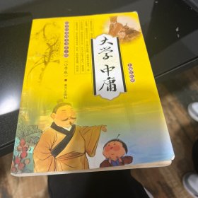 A-019国学经典教育书系三编（小学版）：幼学琼林