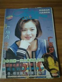 希望 1994/10