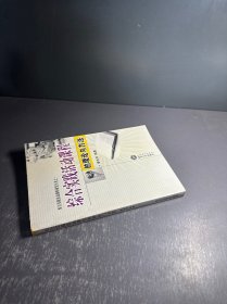綜合實踐活動課程的理論與方法