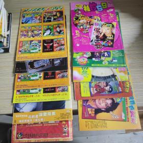 当代歌坛1998年 11本合售：【无29-36页彩插，品相良好，实拍实发见图拍】