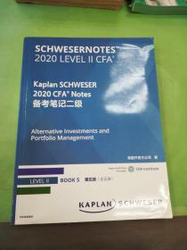 Kaplan SCHWESER 2020CFA Notes 备考笔记二级 第五册。