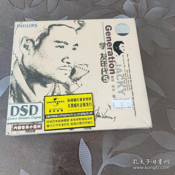 张学友精选 学友年代5 天凯CD （内赠音乐小百科）