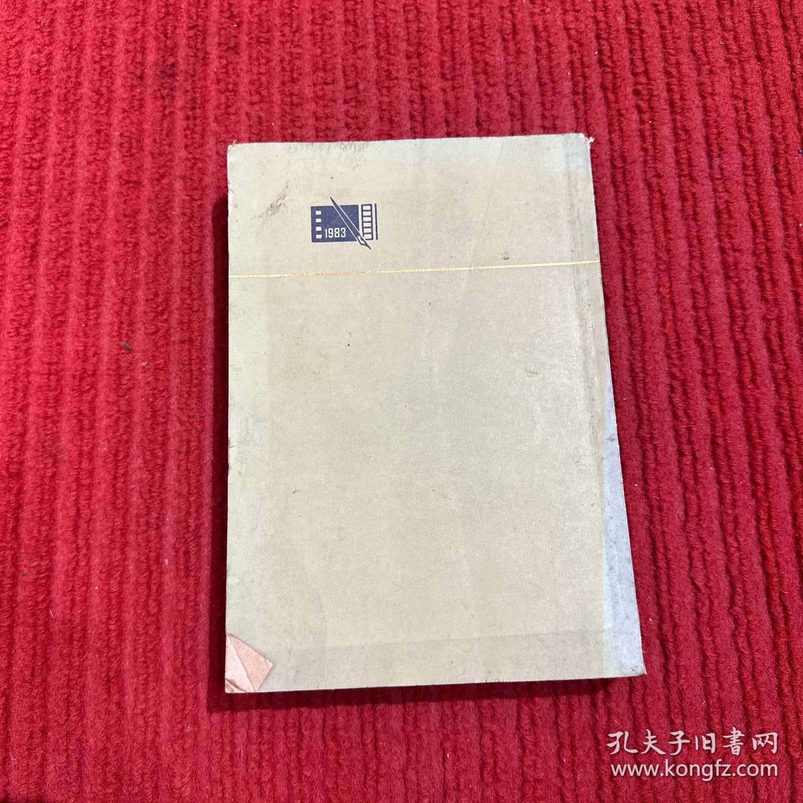 1983全国新闻摄影理论年会论文集
