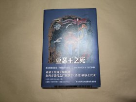 亚瑟王之死