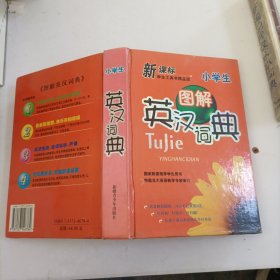 歇后语·谚语多用词典