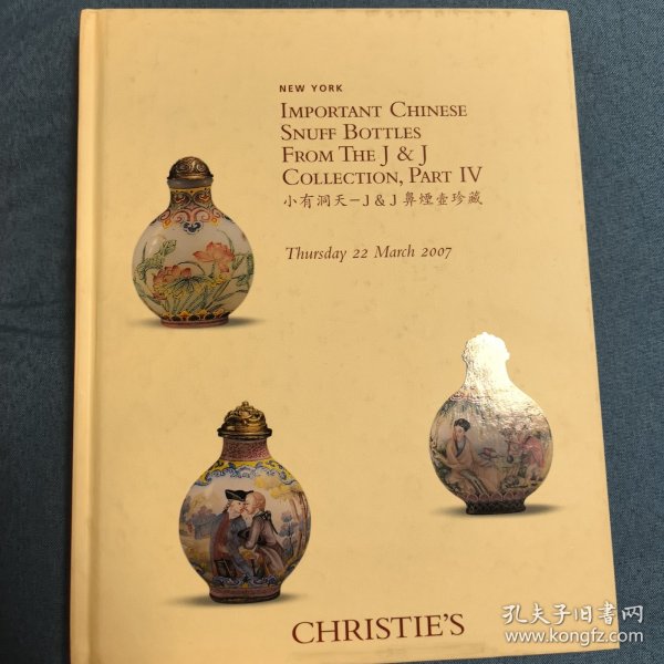 小有洞天-J&J鼻烟壶珍藏专场拍卖图录 纽约佳士得2007年3月22日