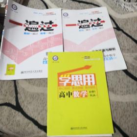 天星教育/2016 一遍过 