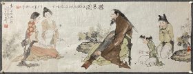 保真出售 孔凡涛2000年创作精品“听琴图”洪厚甜题字