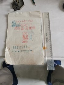 休宁县，劳动模范互助组事迹介绍。1952年（26筒子页油印本）