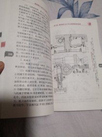 国家职业资格培训教材：数控铣工加工中心操作工（技师、高级技师）