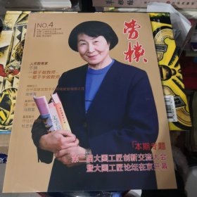 勞模2023年8月