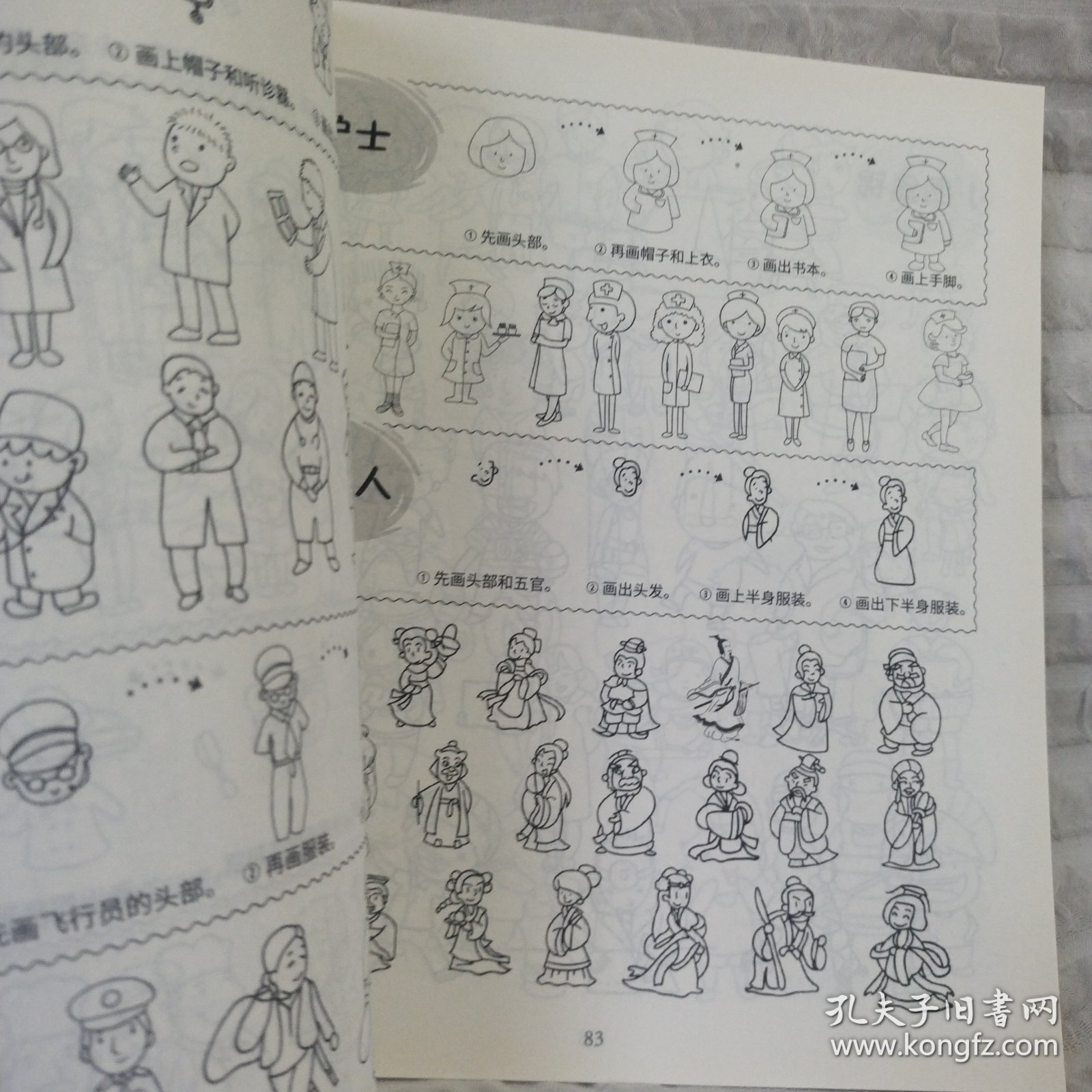 简笔画12000例 儿童简笔画大全儿童画入门 启蒙12000例 幼儿园一步一步动物人物儿童画画绘画教材手绘本美术 简易零基础入门自学