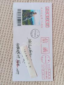 (2024002)毛泽东诞生126周年纪念实寄封 上海/朱泾4机戳+上海/万安收寄1 上海金山/钱圩1