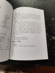 陈式太极拳小架炮捶精要（正版现货，内页无字迹划线）