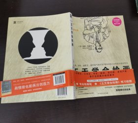 五天学会绘画