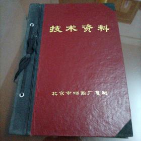 车床图纸•技术资料：北京第一机床厂X63W型万能升降台铣床 工作台（上）（共十册）第八册