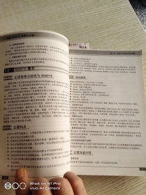 详解ANSYS有限元分析(附光盘)