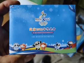 2022北京冬奥会普通纪念币（ 5元硬币x2如图）