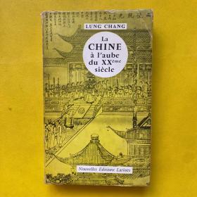 LA CHINE A LAUBE DU XXE SIECLE