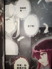 斗罗大陆第四部 终极斗罗漫画版26