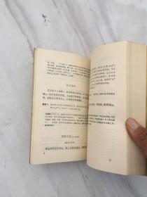 日本汉诗选评，程千帆，孙望 选评，江苏古籍出版社1988年六月第一版，第一次印刷，3000册