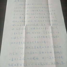 《经济日报》原总编辑、《人民日报》原总编辑、全国人大教科文卫委员会原副主任委员、著名新闻人 范敬宜 致新闻人、收藏家蔡耕一通三页带封，谈向蔡耕道歉、游长白山感受、吴湖帆画展等事宜