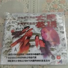 大嘴英语  CD