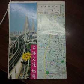 1999上海交通地图