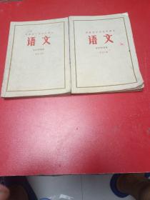 青海省中学试用课本语文一年级上下册