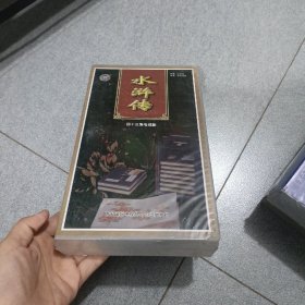 水浒传碟片四十三集电视剧，未开封