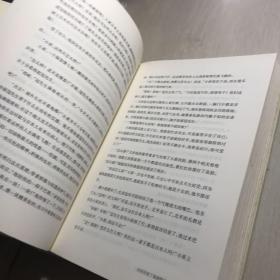 老舍作品名家插图系列------四世同堂（丁聪插图本）上册