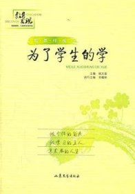 殷都样板：为了学生的学