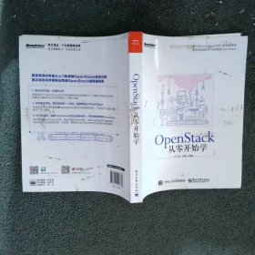 OpenStack从零开始学