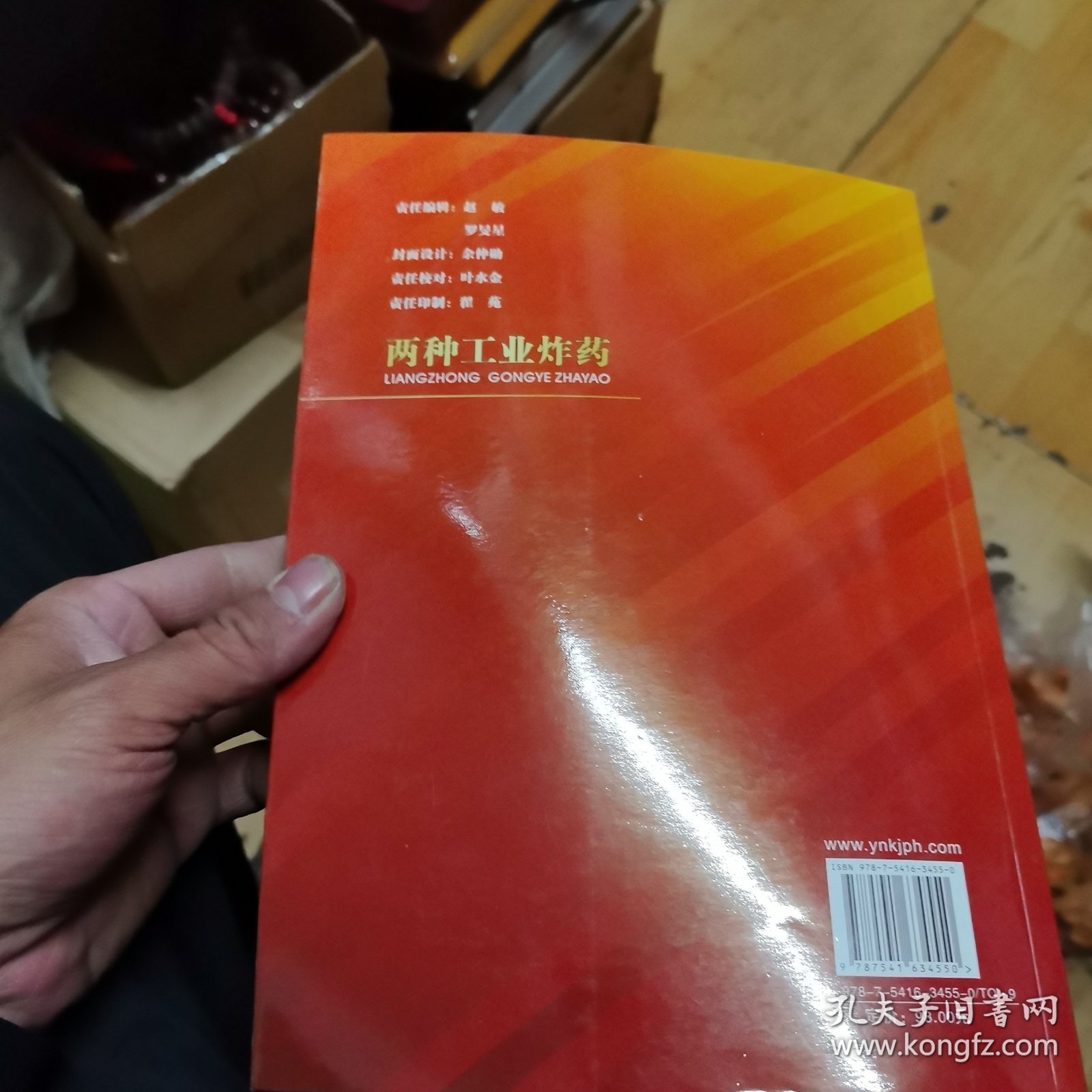 两种工业炸药