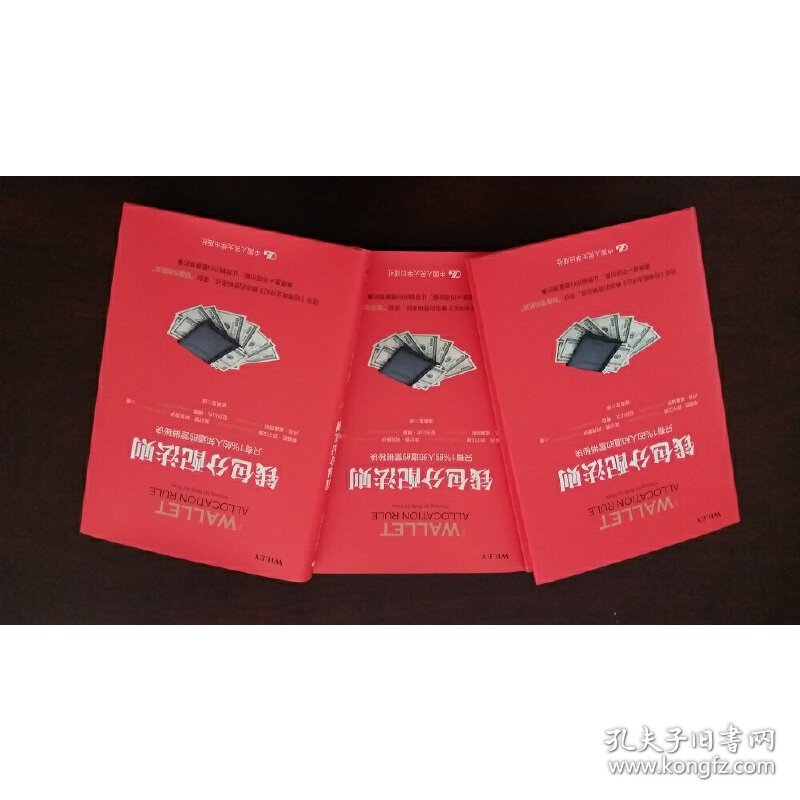 正版✔钱包分配法则——只有1%的人知道的营销秘诀 蒂莫西·凯宁汉姆 莱尔赞·阿克索伊 卢克·✍倍受《哈佛商业评论》推崇的营销圣经，荣获“颠覆性创新奖”；赢得众多营销大咖的高度赞誉；助攻营销经理完成从顾客满意度到业绩增长的临门一脚正版全新书籍现货如需其他图书敬请联系客服:)